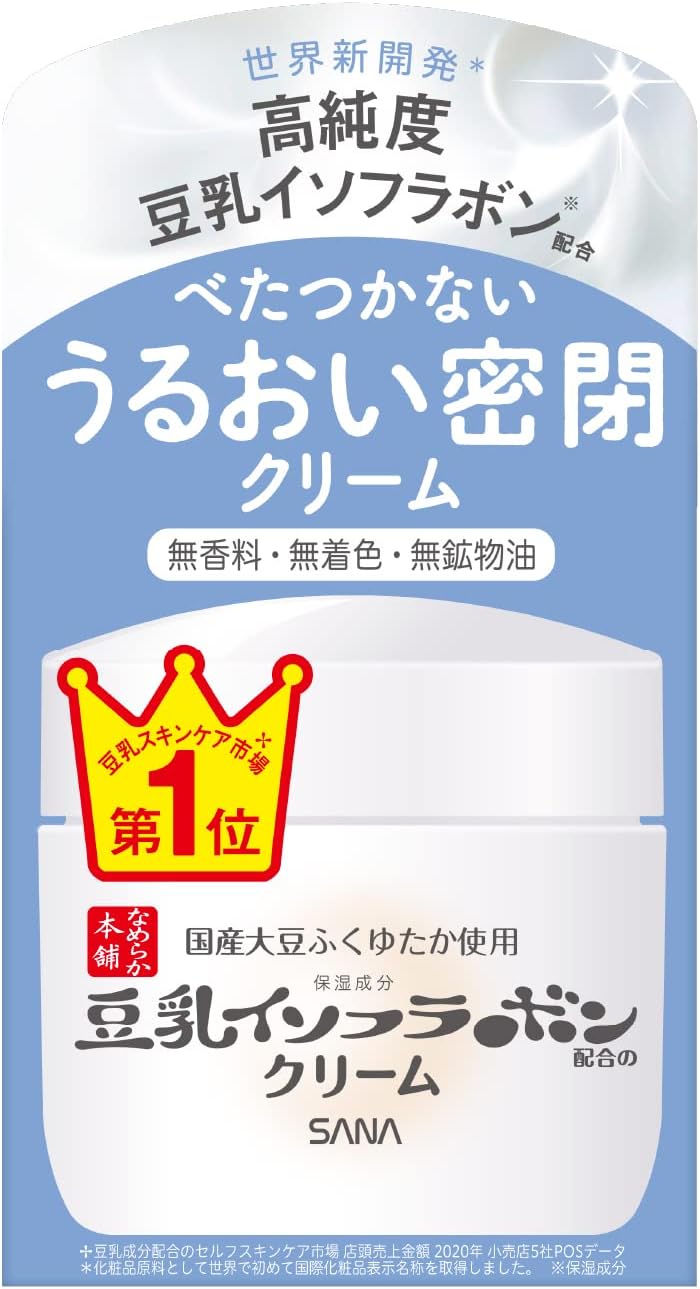 クリーム NC 高純度大豆イソフラボン配合 無香料無着色 50g