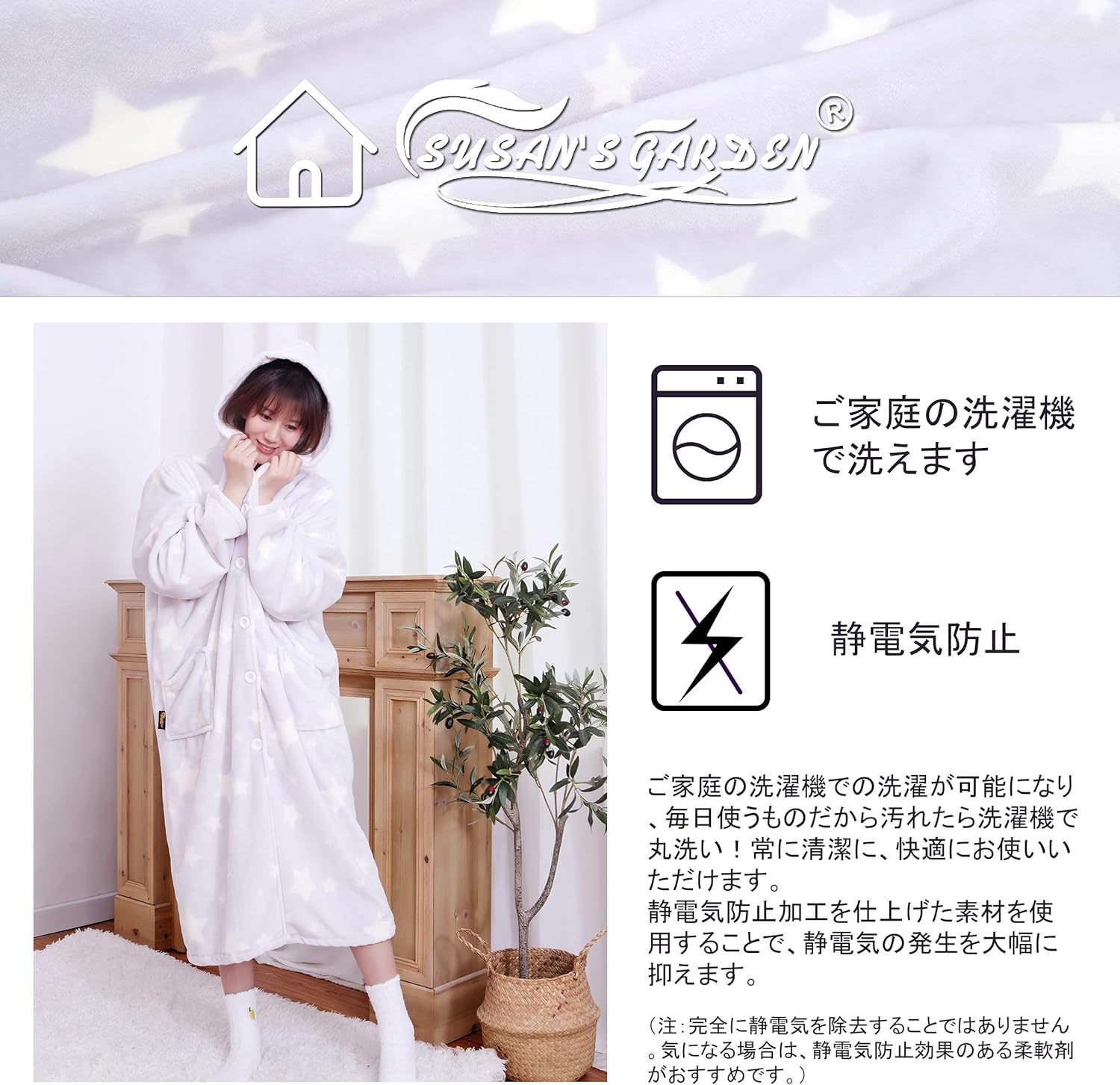 着る毛布 フード付き ボタンタイプ 丸洗い ふわふわマイクロファイバー 男女兼用 星柄グレー