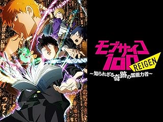 モブサイコ100 OVA 公式アートブック