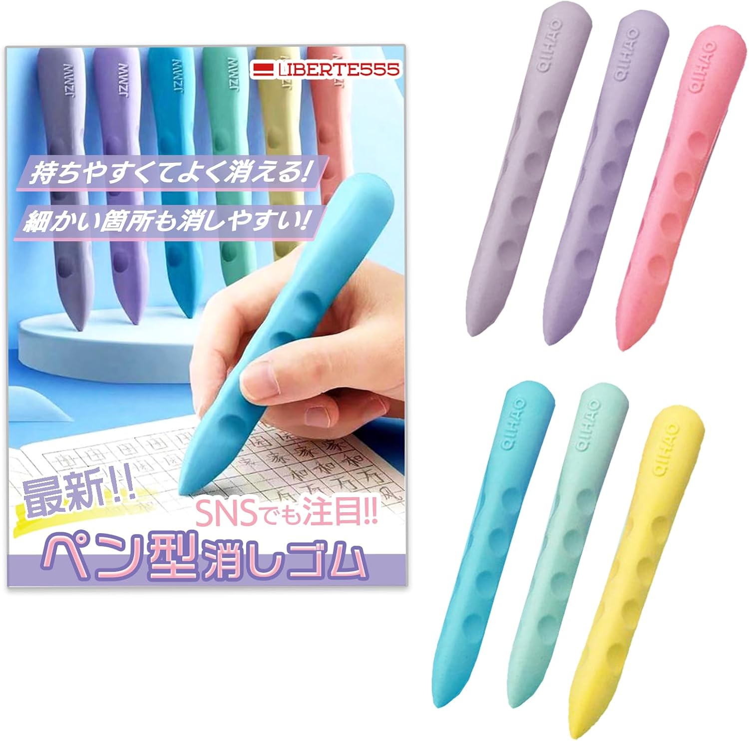 小学生向けピンポイント消しゴム 3本セット（紫・薄紫・ピンク）