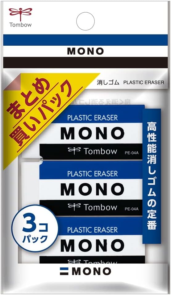 MONO消しゴム PE04 スタンダードサイズ 3個入 小学生向け