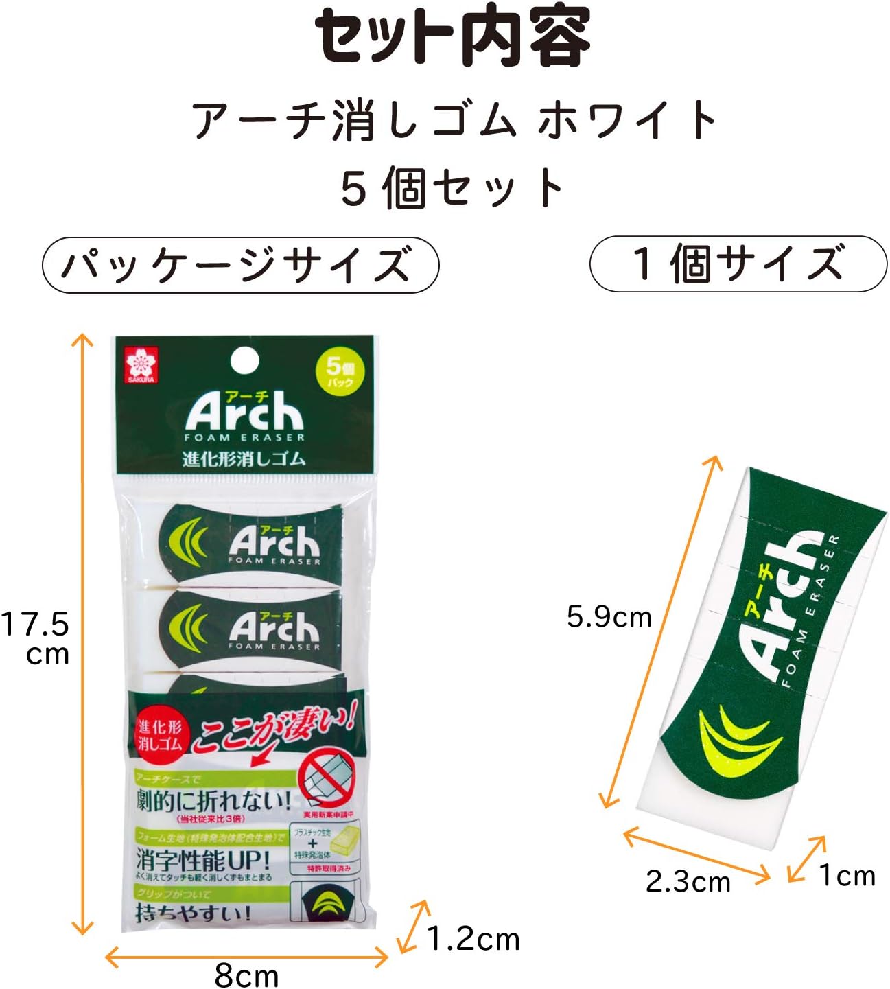 サクラクレパス アーチ消しゴム Mサイズ 5個セット