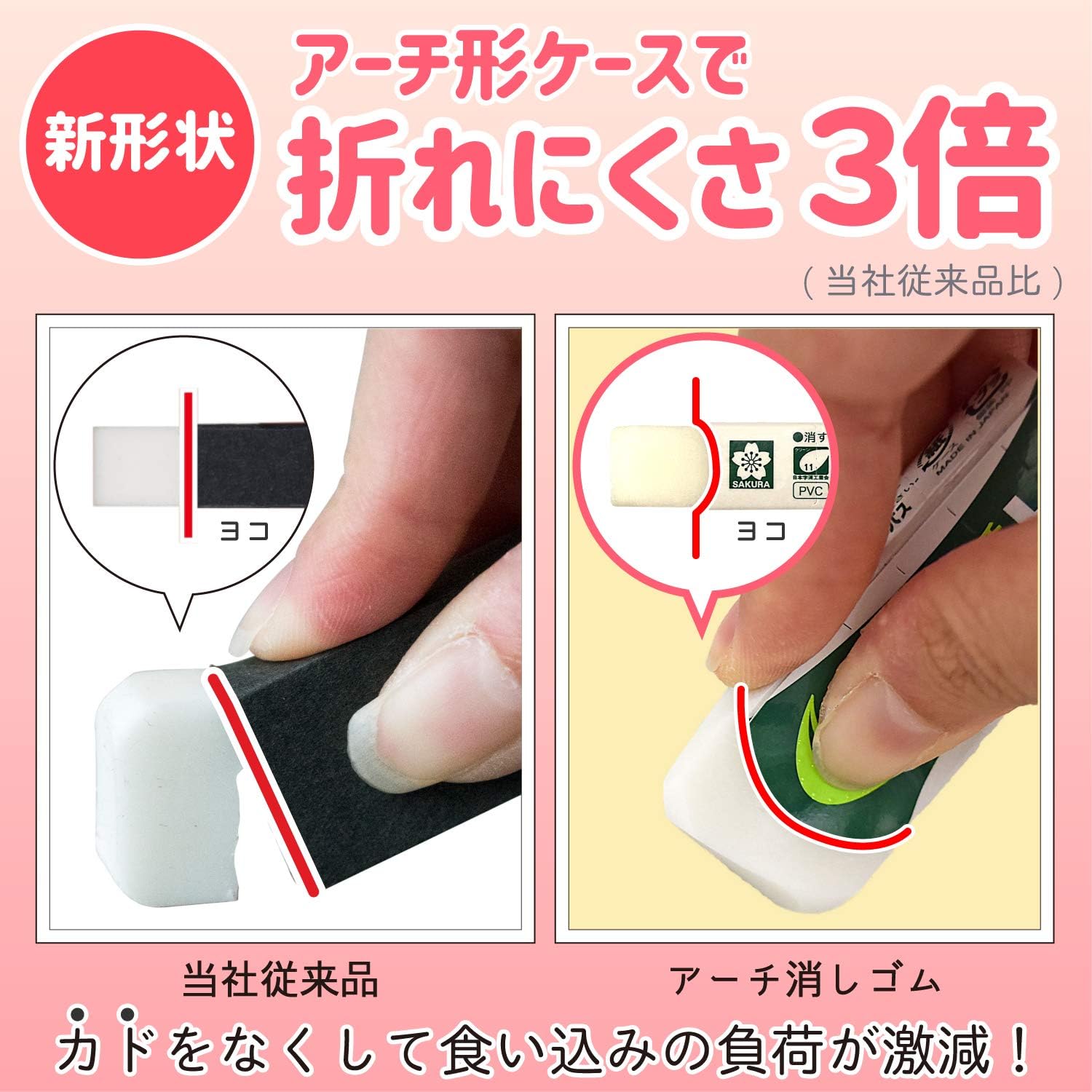 サクラクレパス アーチ消しゴム Mサイズ 5個セット
