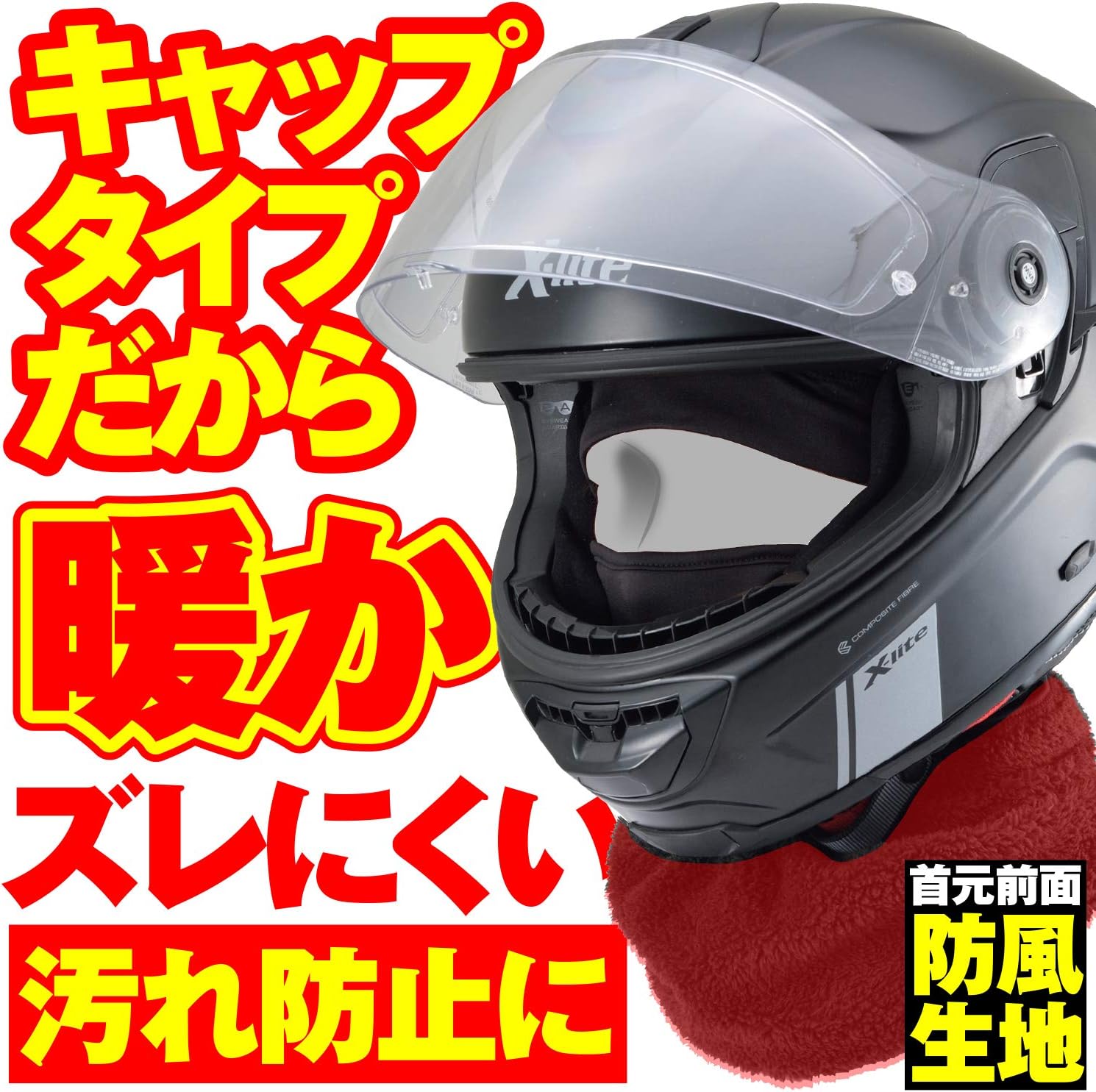 秋冬用バイクネックウォーマー・フリースフルフェイスマスク(防風・防寒・3WAY仕様)ブラック・フリーサイズ