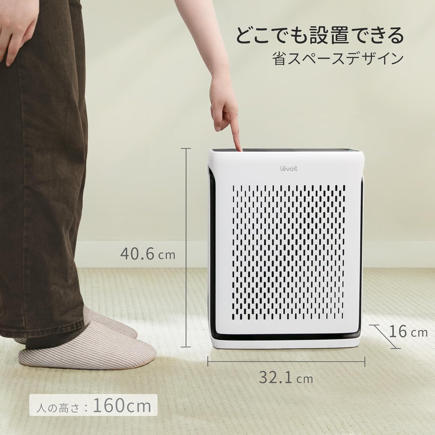 Levoit 空気清浄機 Vital 100S - 21畳用、光センサー付き、ハウスダスト・花粉対策、ペット用