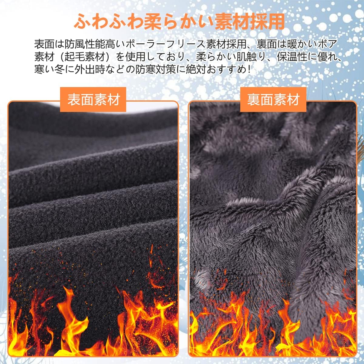 冬用ネックウォーマー メンズ 裏起毛フリース素材 調節コード付き 防寒 おしゃれ 男女兼用