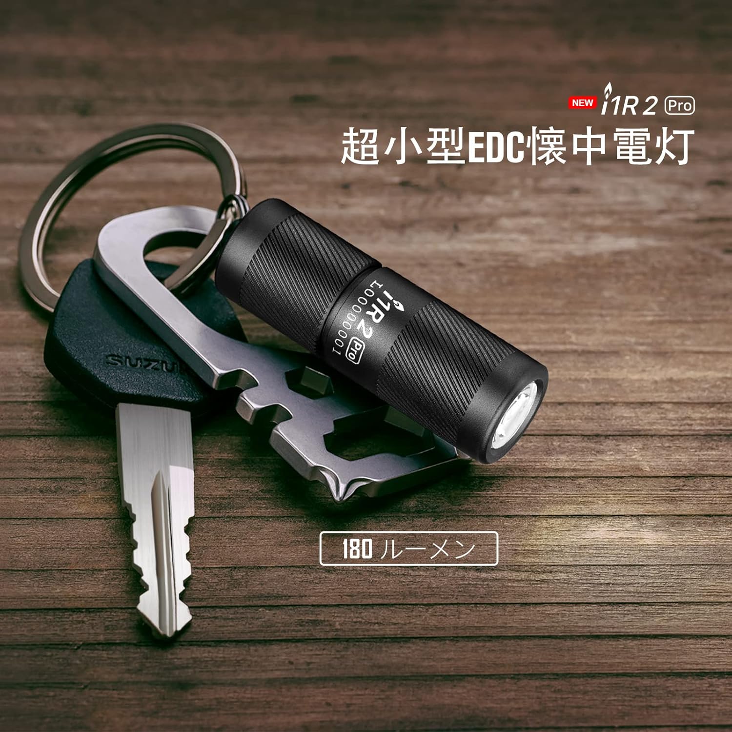 OLIGHT I1R 2 PRO ミニ懐中電灯 180ルーメン 軽量 IPX8防水 Type-C充電式