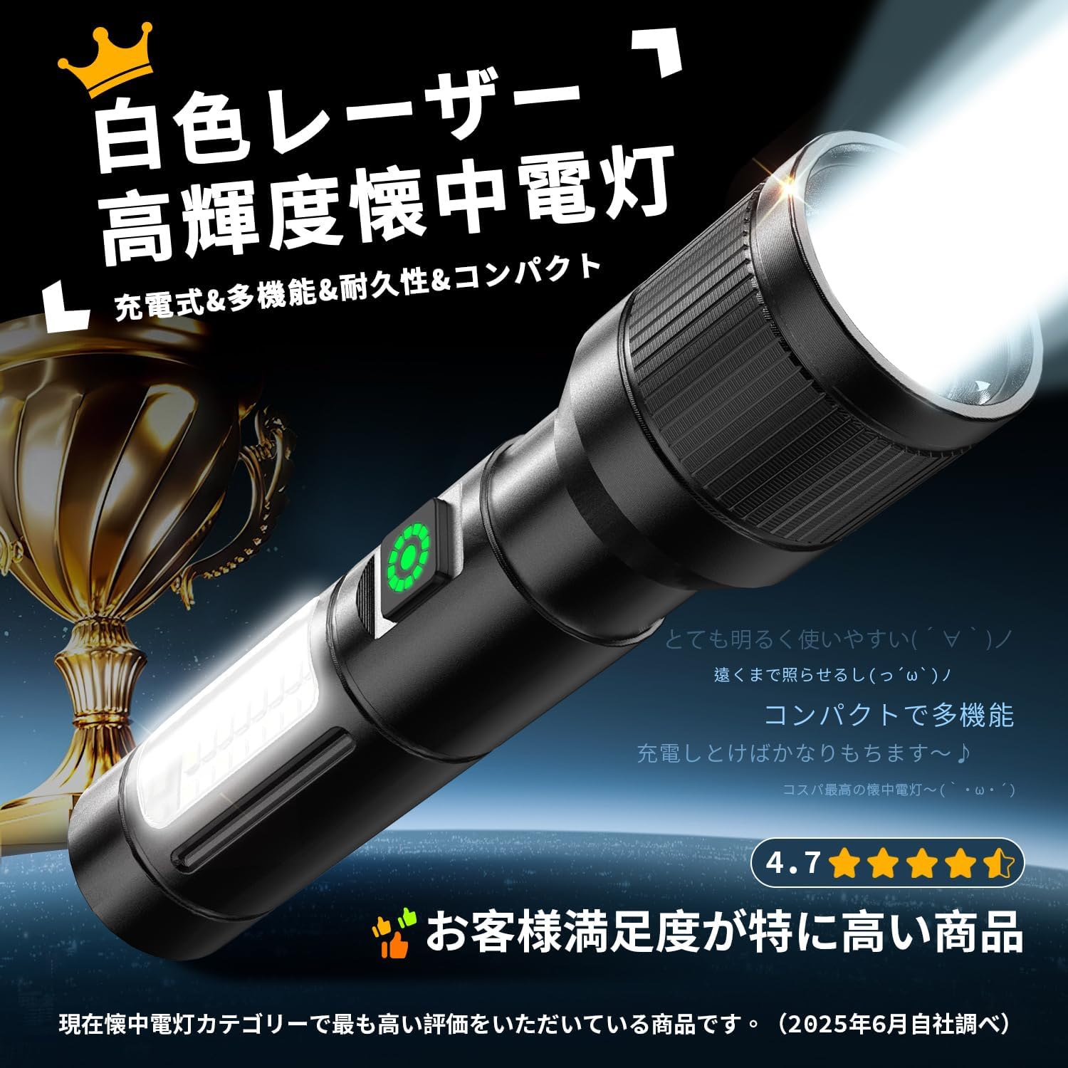 強化版ハンドヘルド懐中電灯 500m照射距離/6モード調光/Type-C充電式/防水・耐衝撃アルミ合金製