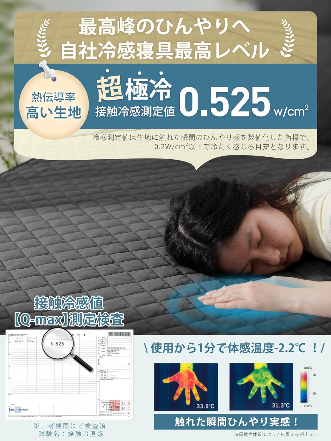 極冷リバーシブル敷きパッド シングル 100×200cm 夏用 Q-MAX0.525 冷感 テイジン中綿 洗える 抗菌防臭 ダークグレー
