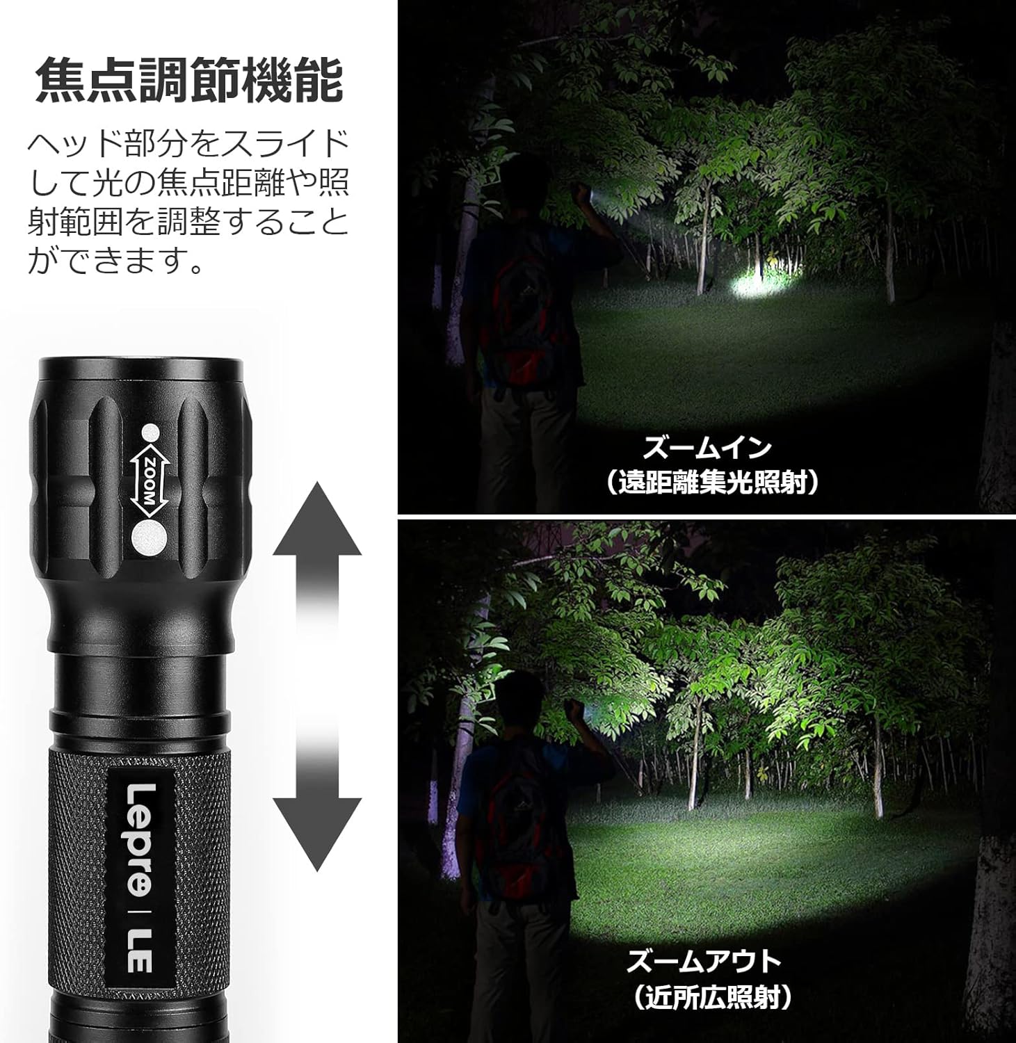 高輝度・ズーム調節可能なLED懐中電灯 - 軽量・電池式・防災・ブラック