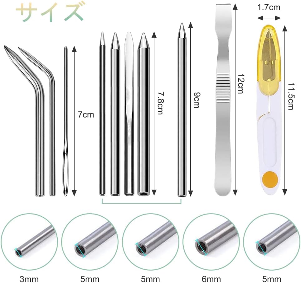パラコード編み針セット 10点 ステンレス製手縫い針 手作り道具 収納バッグ付き