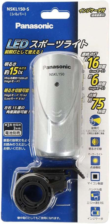 パナソニック LED 自転車ライト シルバー/ブラック/ホワイト W47×D98×H36mm