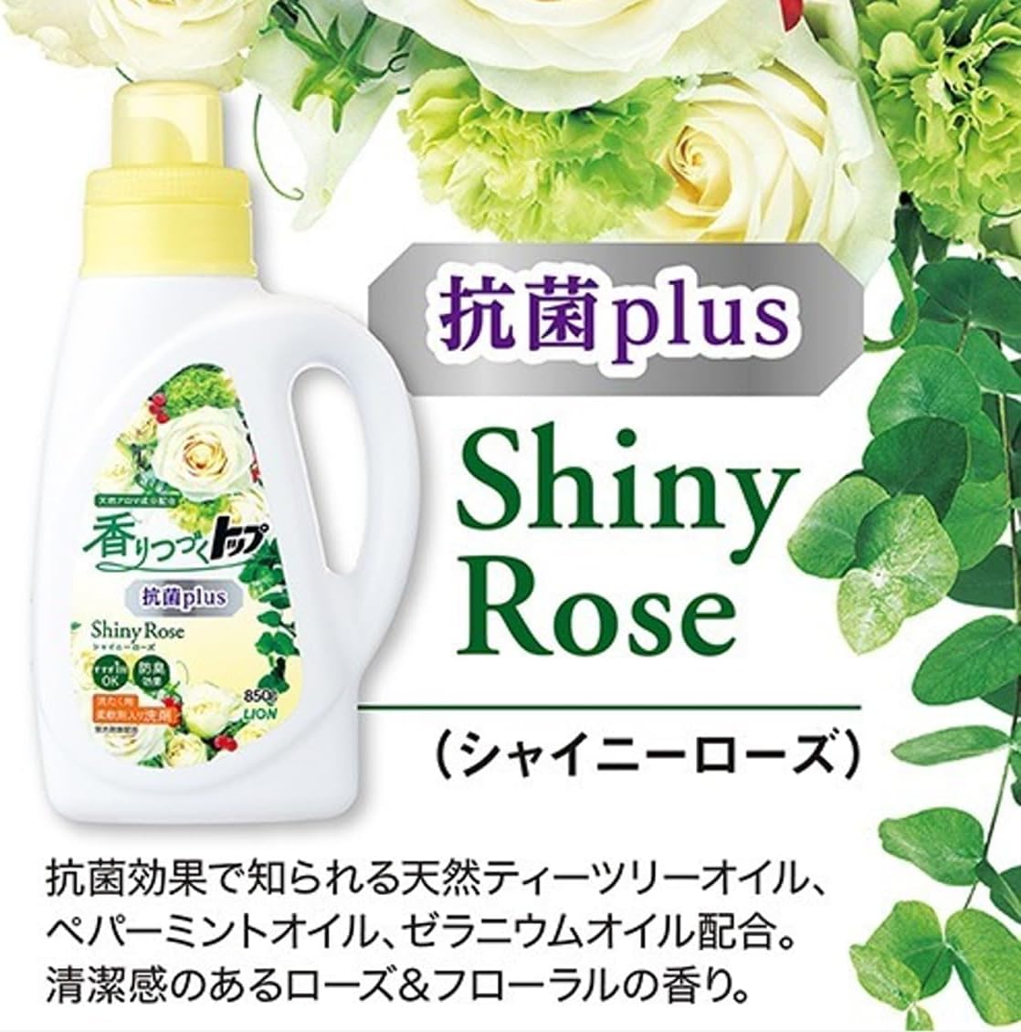 抗菌プラス 洗濯洗剤 4kg 詰め替え - ローズ＆フローラルの香り