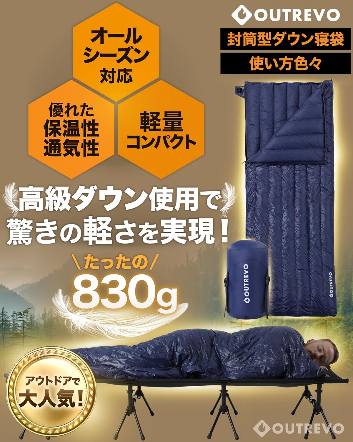 ダウン封筒型寝袋 軽量防水 グースダウン 400g 連結可能 コンパクトシュラフ