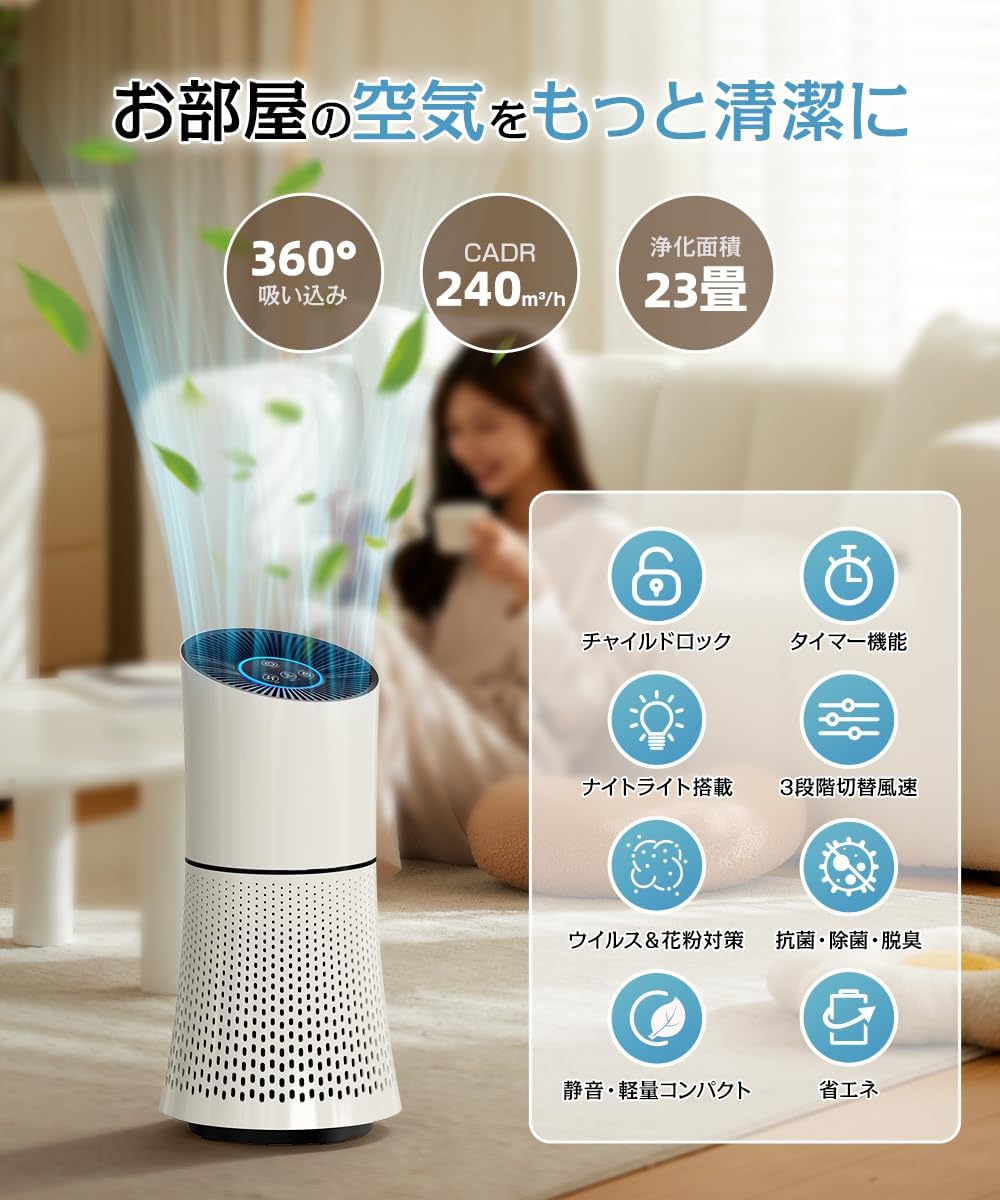 最新型360°強力浄化空気清浄機【20~40畳対応・静音・省エネ】ペット＆花粉対策