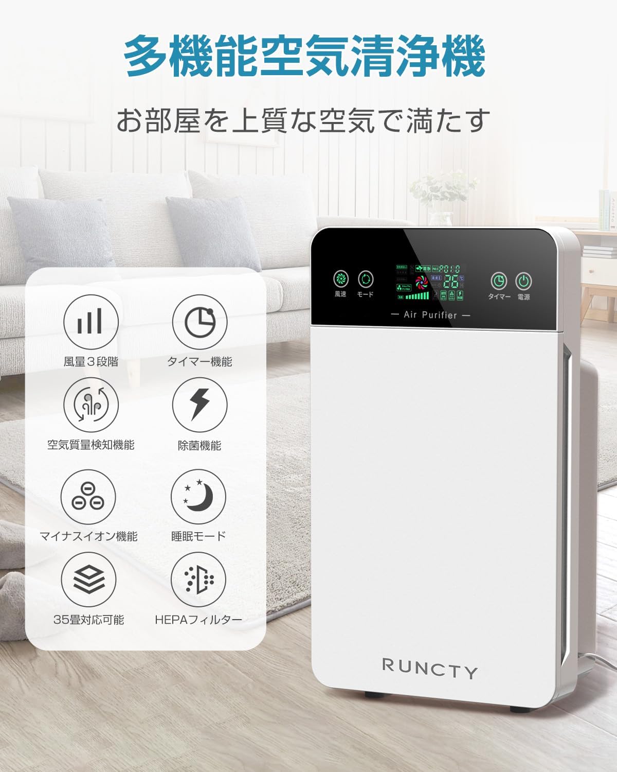 空気清浄機 HEPAフィルター搭載 静音 省エネ 自動運転 35畳用