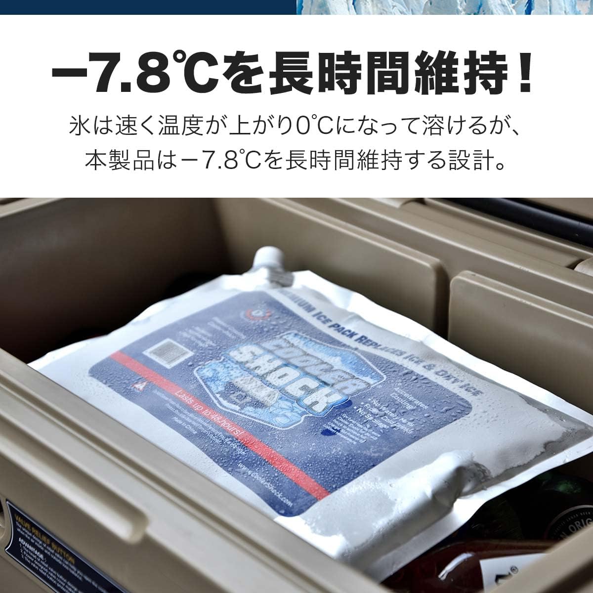 長時間保冷可能な保冷剤 COOLER SHOCK -7.8℃ 繰り返し使用できるキャンプ・アウトドア用