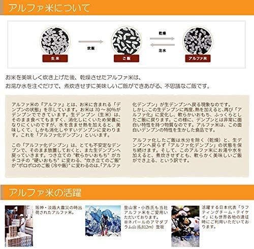 尾西食品 5年保存携帯おにぎりセット（わかめ・鮭・五目おこわ・昆布）8袋