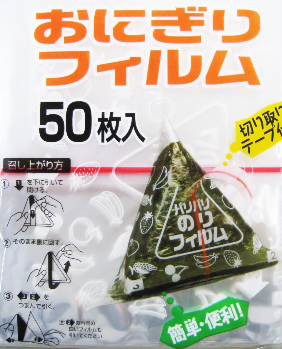 おにぎりフィルム 50枚パック【アートナップ】