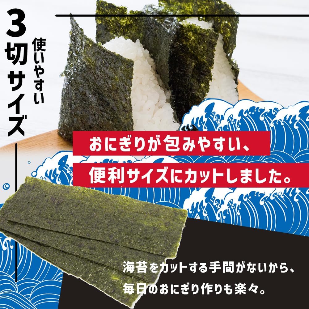 おにぎり用焼きのり 100枚 お徳用 バラ3切 国内加工