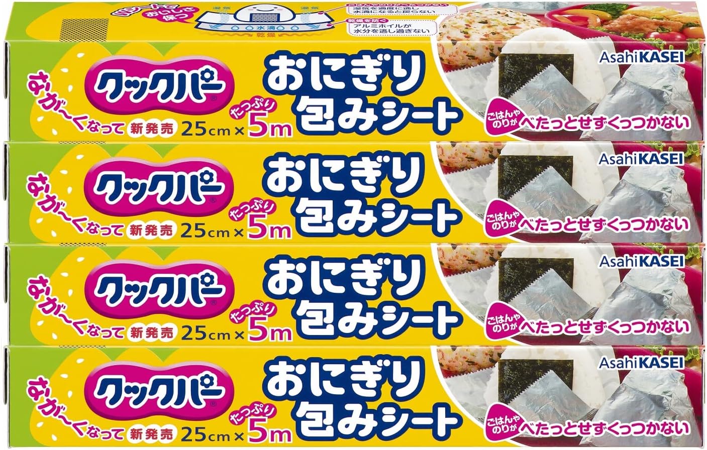 おにぎり包みシート まとめ買いセット 25cm×5m×4個