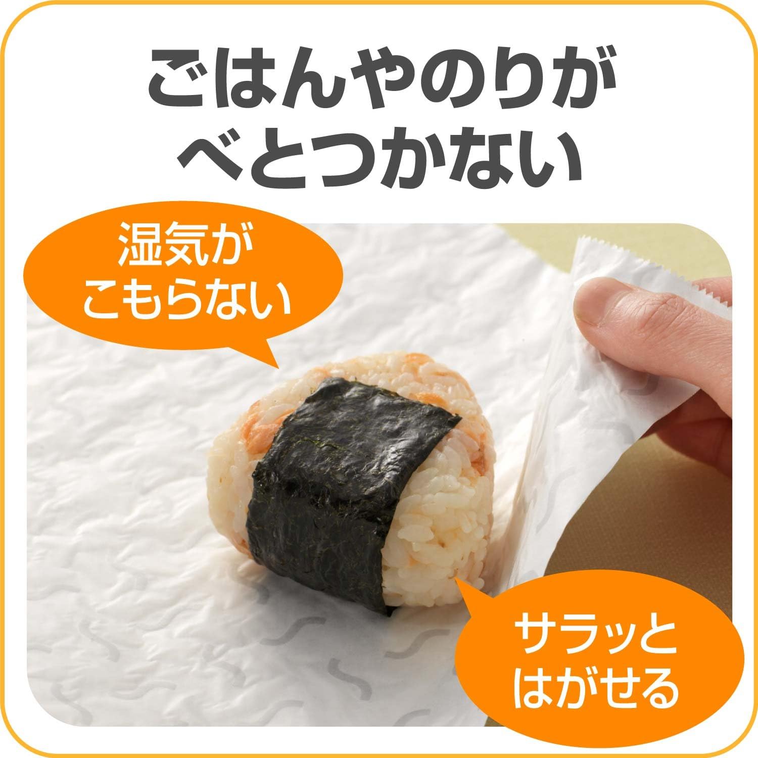 おにぎり包みシート まとめ買いセット 25cm×5m×4個