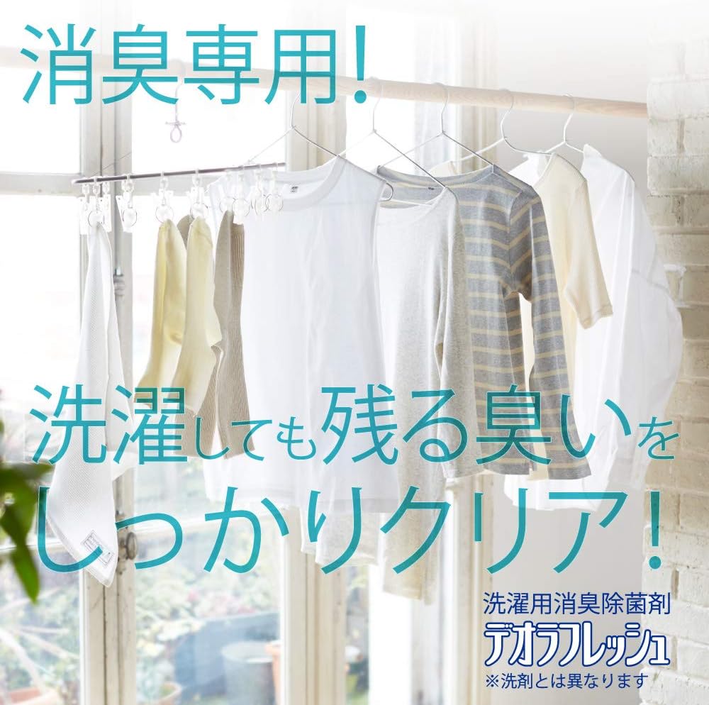 部屋干し用天然成分強力消臭液体400ml【ニトムズデオラフレッシュ】