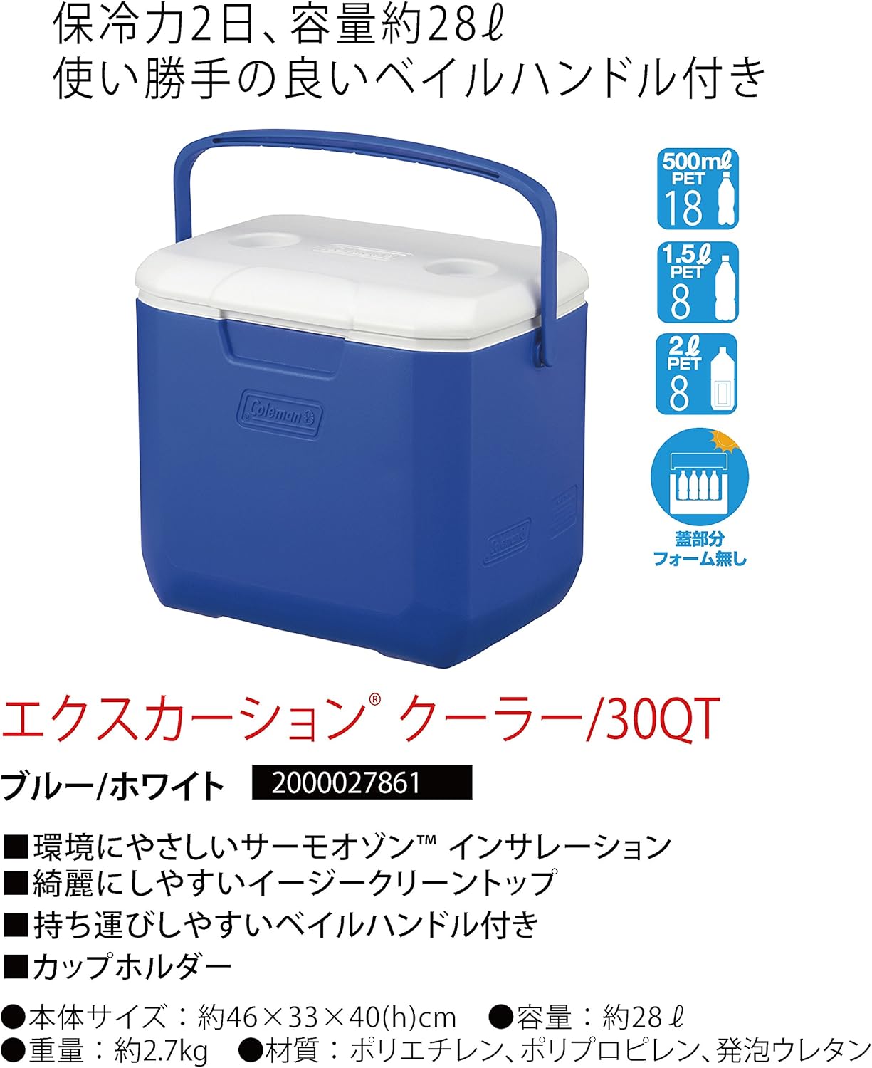 エクスカーションクーラー30QT - コールマン製ポータブルクーラー