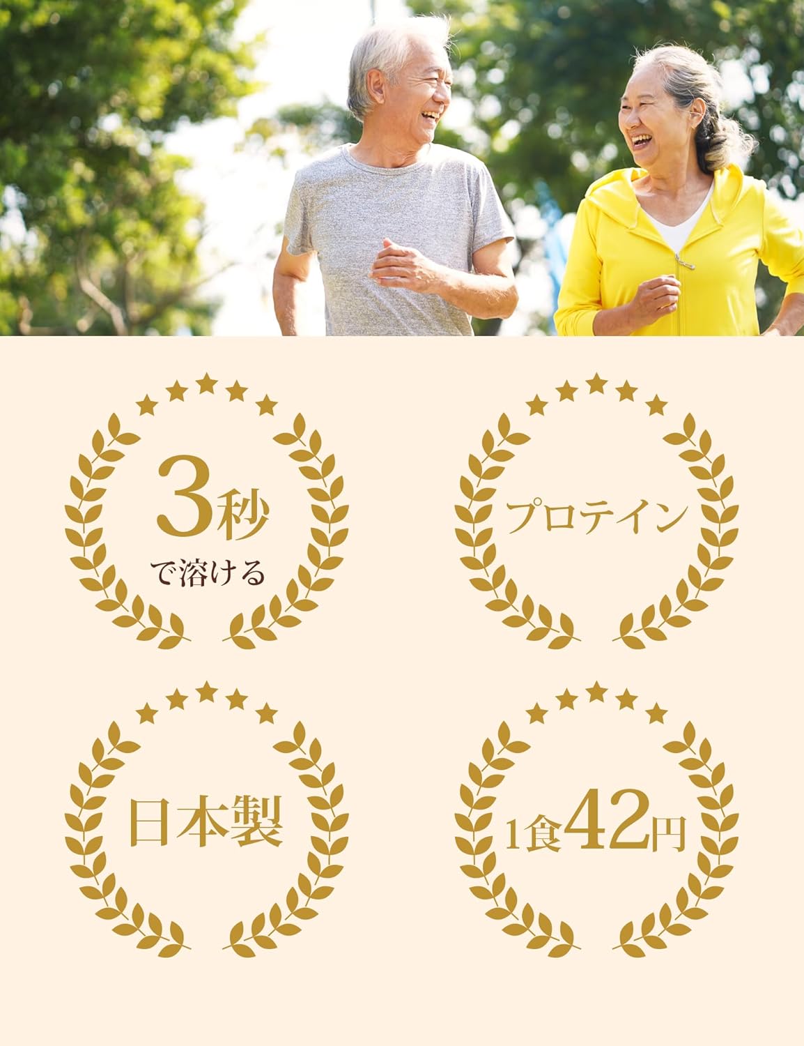 高齢者向けホエイ・ソイ混合プロテイン（チョコ味）700g - 健康維持に最適な74%タンパク質、ビタミン11種配合