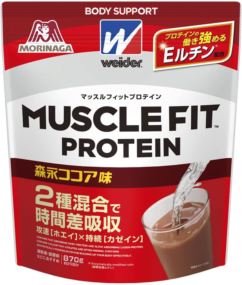 ウイダー マッスルフィットプロテイン 森永ココア味 870g ホエイ＆カゼイン混合【Amazon限定】