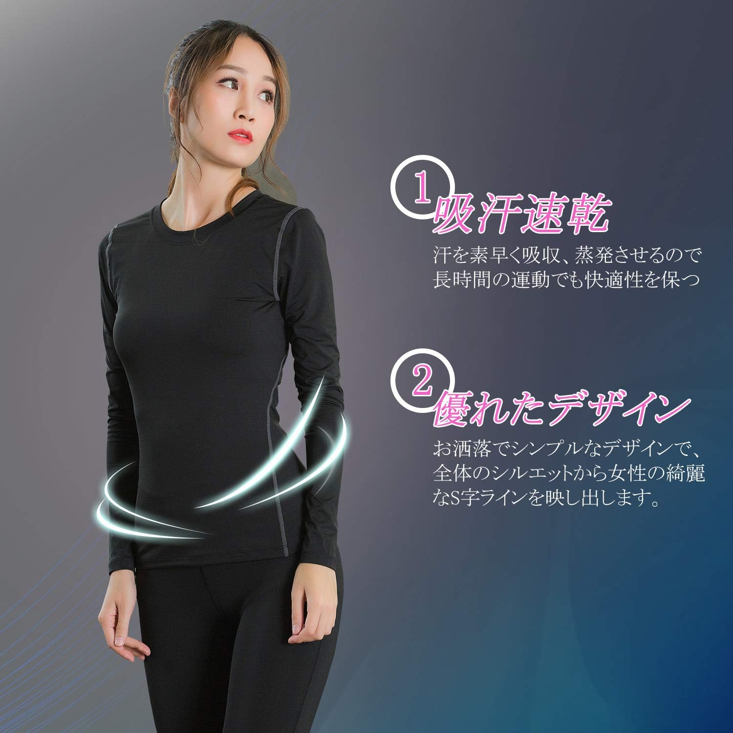 レディース 長袖 コンプレッション インナーシャツ スポーツウェア [UVカット 吸汗速乾]