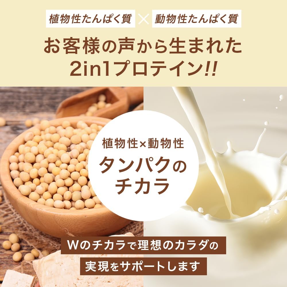 アルプロン ホエイ&ソイプロテイン ミックスベリー風味 750g 国内製造