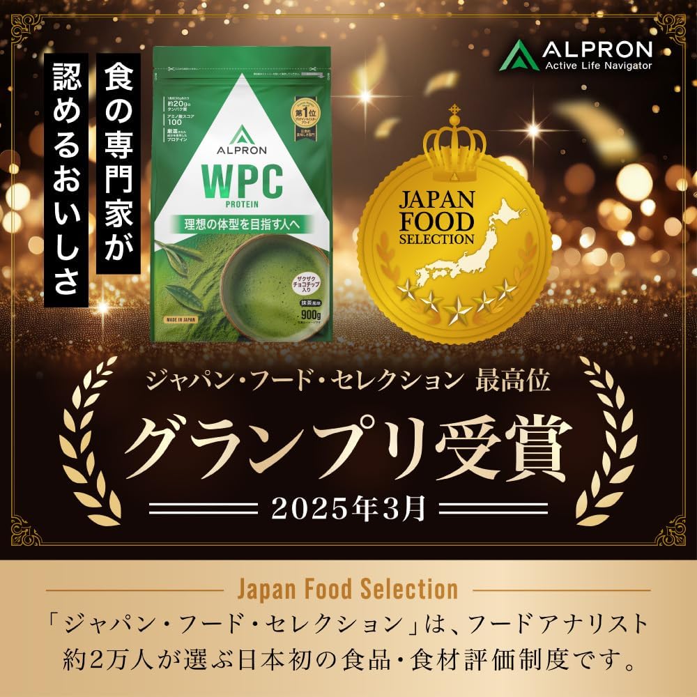 抹茶風味ホエイプロテイン WPC 900g チョコチップ入り アスパルテーム不使用