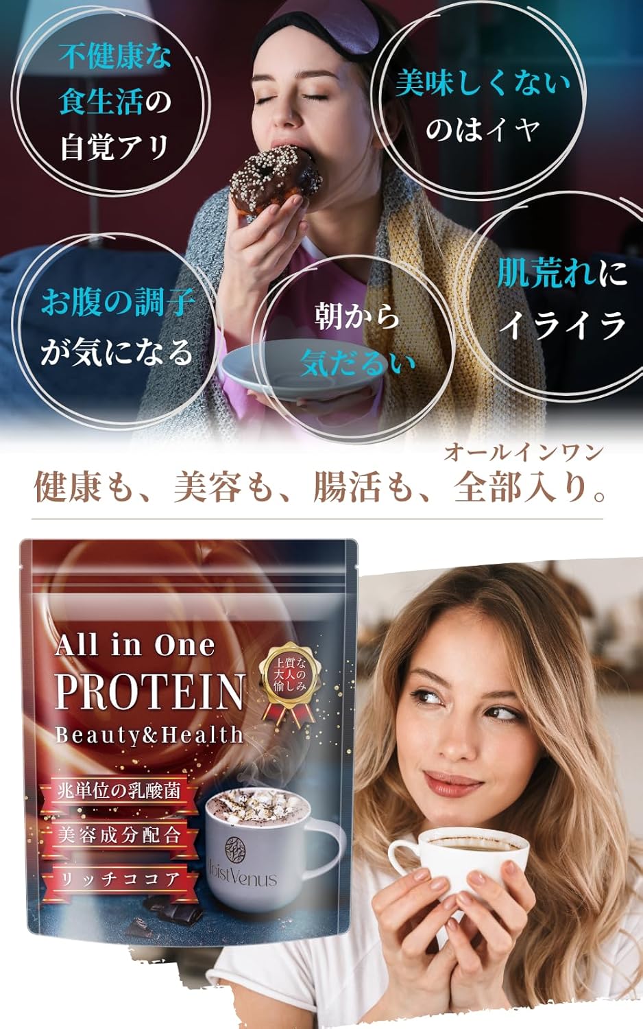 乳酸期配合プロテイン リッチココア味 500g 日本製 美容・腸活用