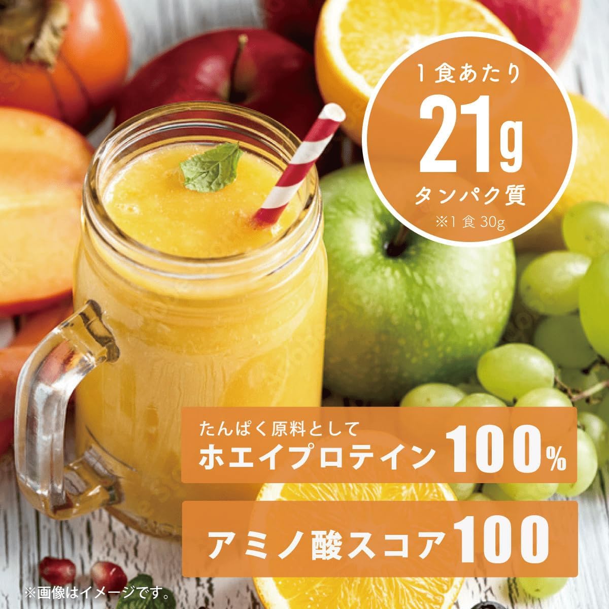 アウトレットミックスフルーツ風味ホエイプロテイン100 3kg