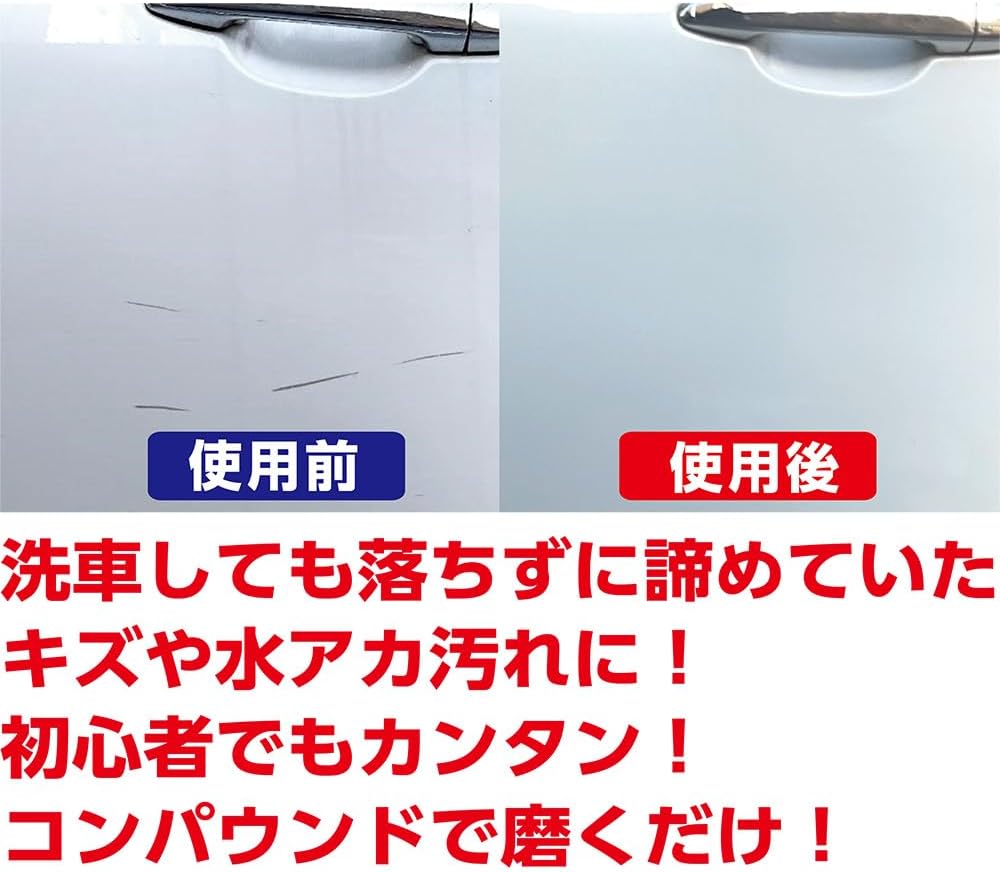 液体コンパウンドトライアルセット｜塗装面のキズ消し・仕上げ用スポンジ付き｜SOFT99 09193