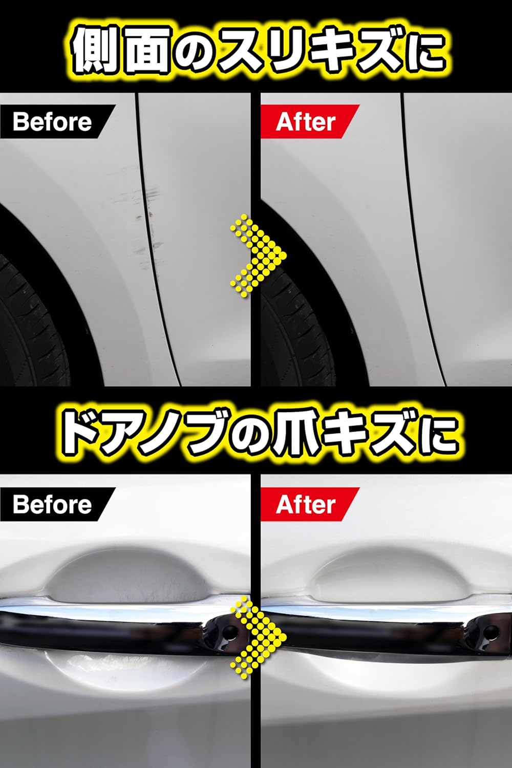 車用キズ消しコンパウンドセット 50ml×2種【CARMATE】
