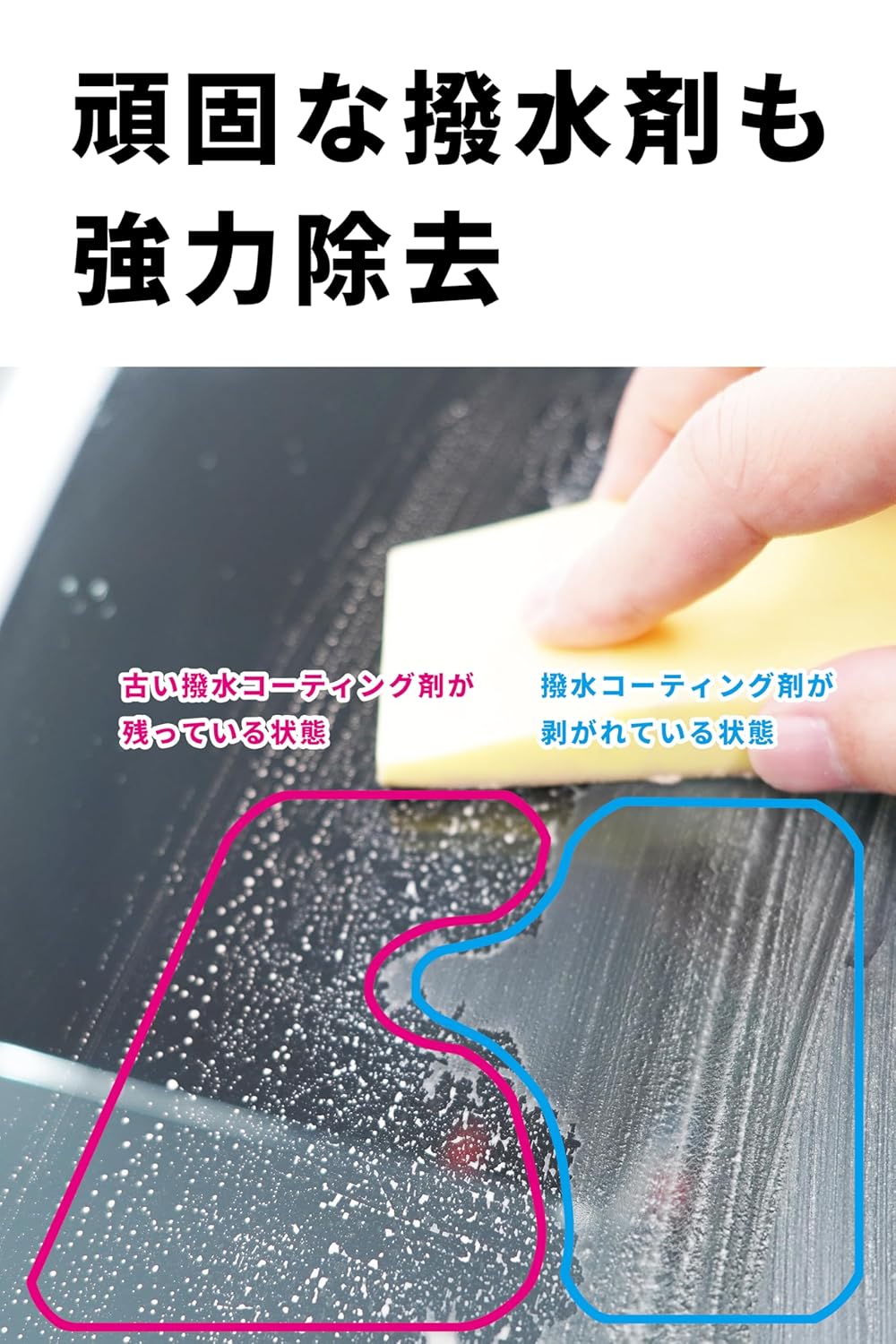 車用ガラスコンパウンド 強力タイプ 250ml（パッド付） - 強力研磨力 5倍