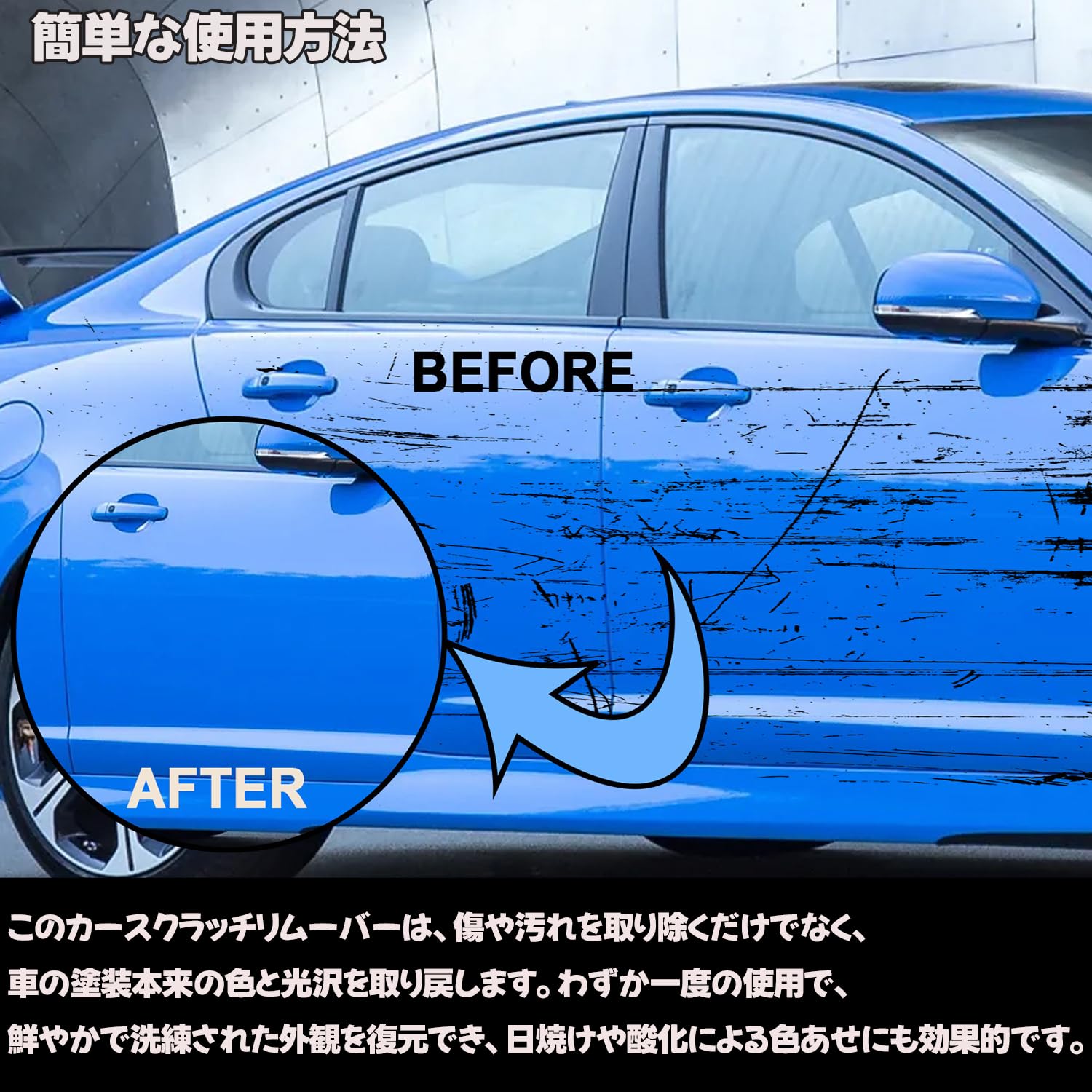 車用キズ消しコンパウンド 100ml+スポンジ付き 軽い傷や汚れ除去に最適