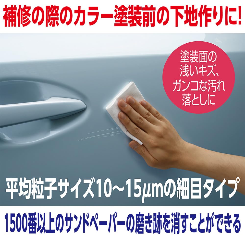補修用コンパウンド（細目）65g - 塗装面のキズ消し、タール・金属汚れ除去用