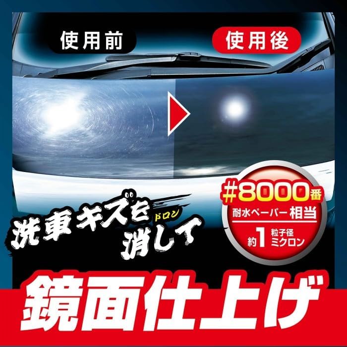 傷消しコンパウンド「消太郎 S210」プロスタッフ洗車用品