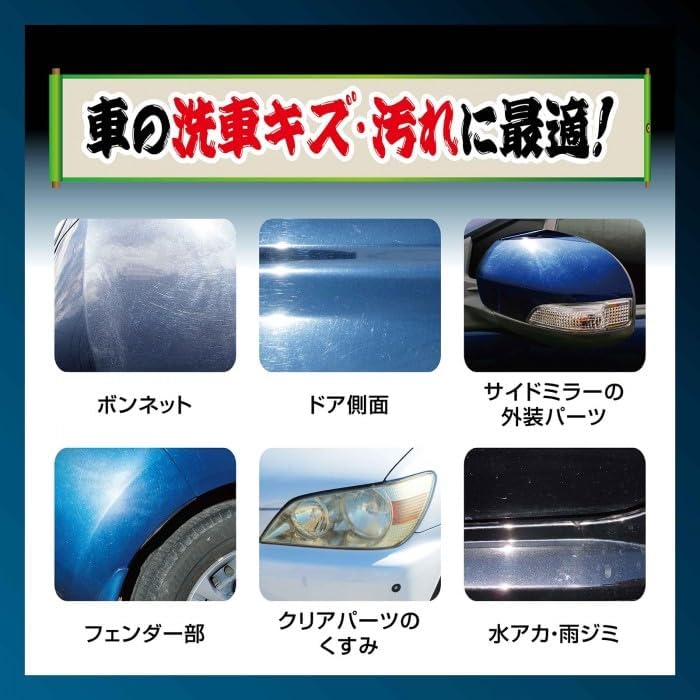 傷消しコンパウンド「消太郎 S210」プロスタッフ洗車用品