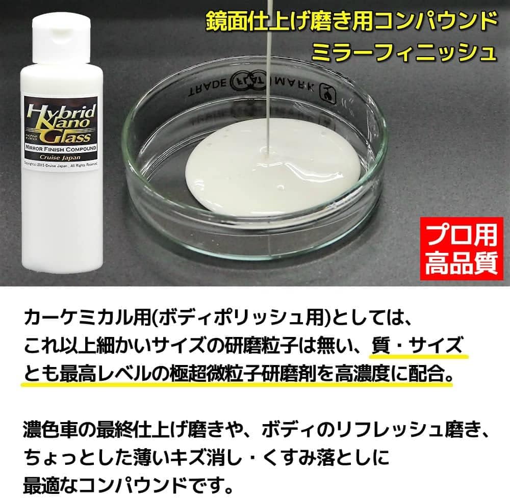 洗車傷消し用超微粒子コンパウンド 100g【手磨き・ポリッシャー対応】鏡面仕上げ用