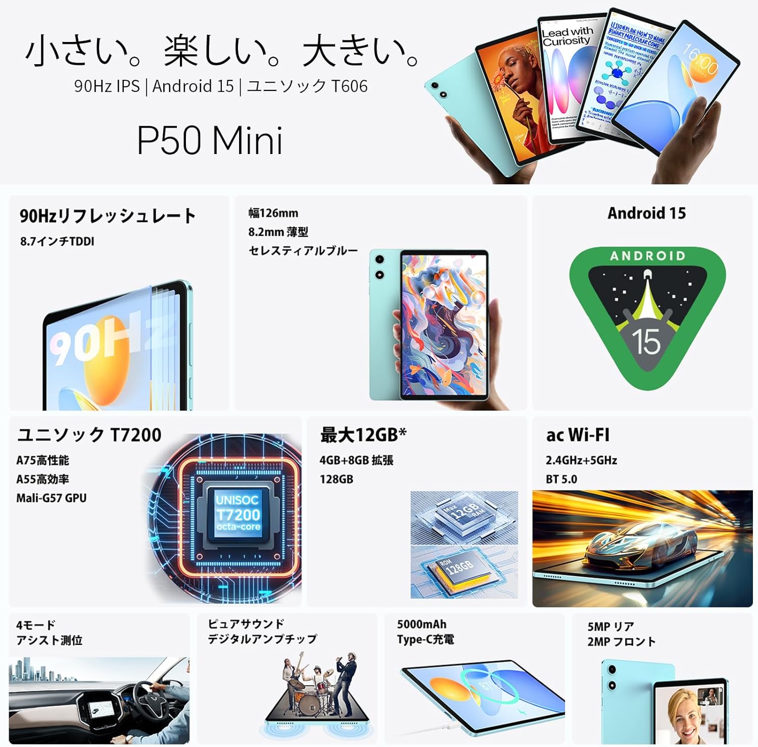 TECLAST P50 Mini 8.7インチタブレット Wi-Fiモデル 12GB+128GB+1TB拡張 5G対応 フルメタルボディ