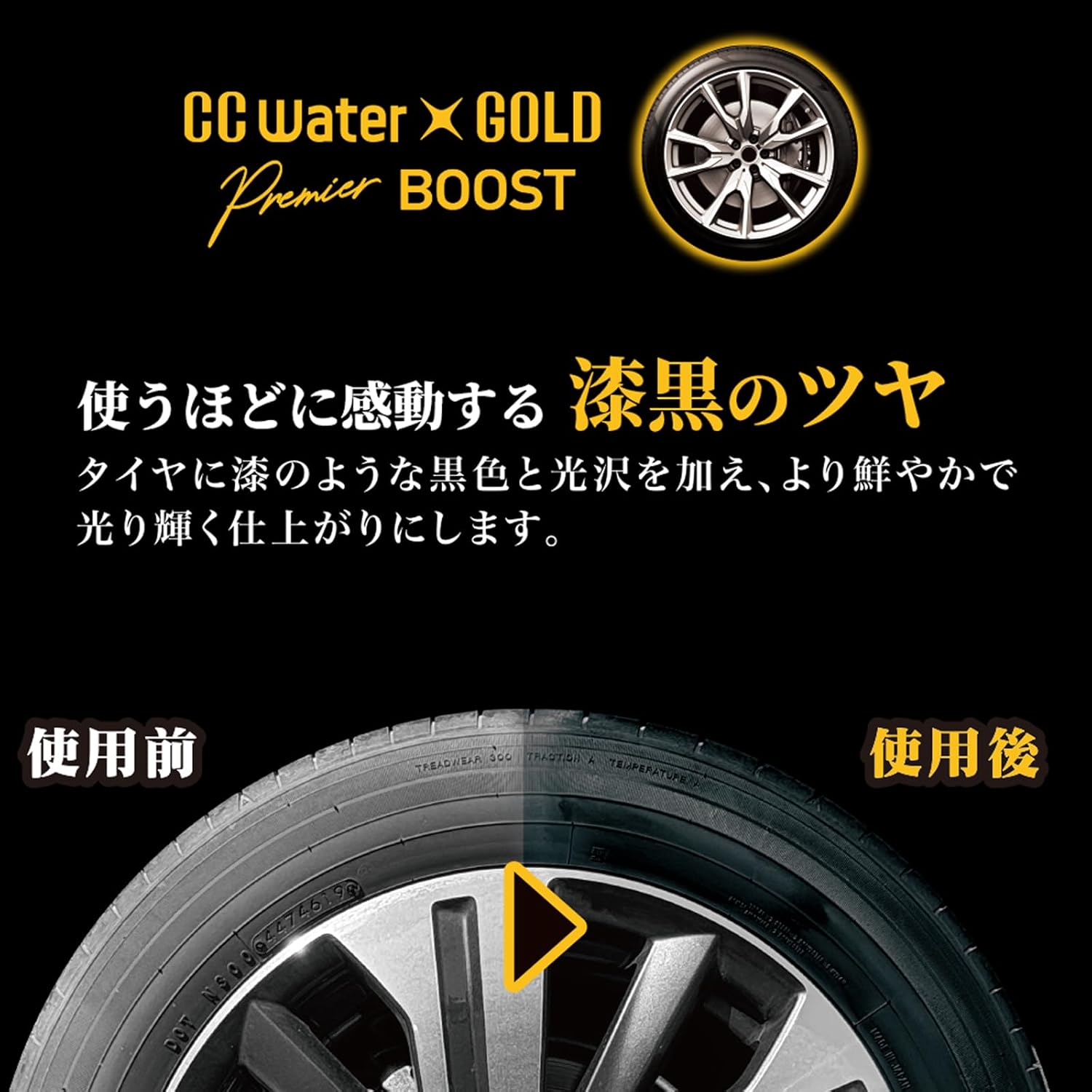 タイヤクリーナー ガラス系コーティング剤 ブラシ付き 漆黒の艶 S215