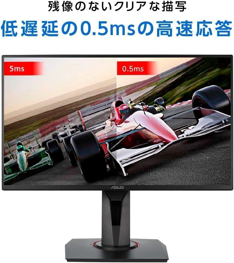 ASUS 165Hz 24.5インチゲーミングモニター FHD TN 0.5ms HDMI/DP/DVI-D スピーカー付き