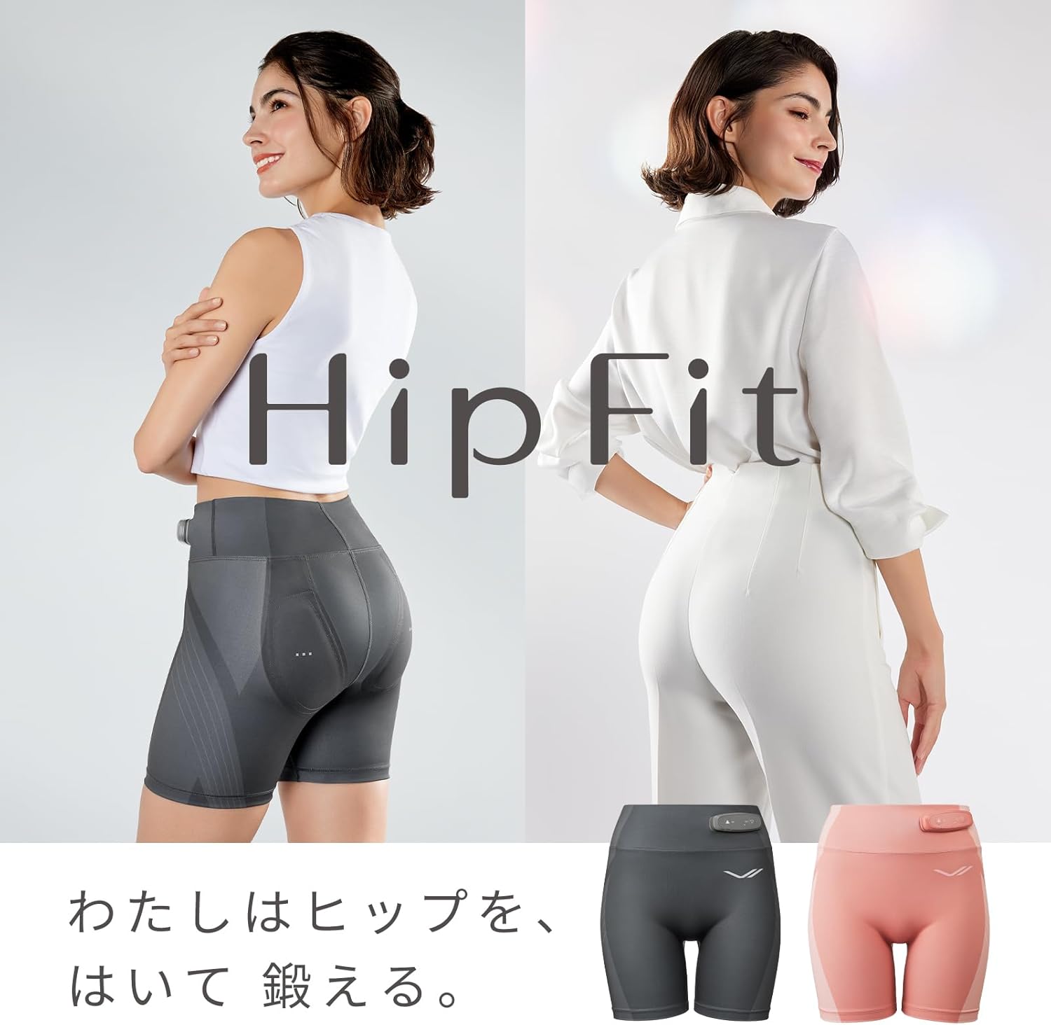 公式ストア限定 シックスパッド ヒップフィット 専用コントローラー付き