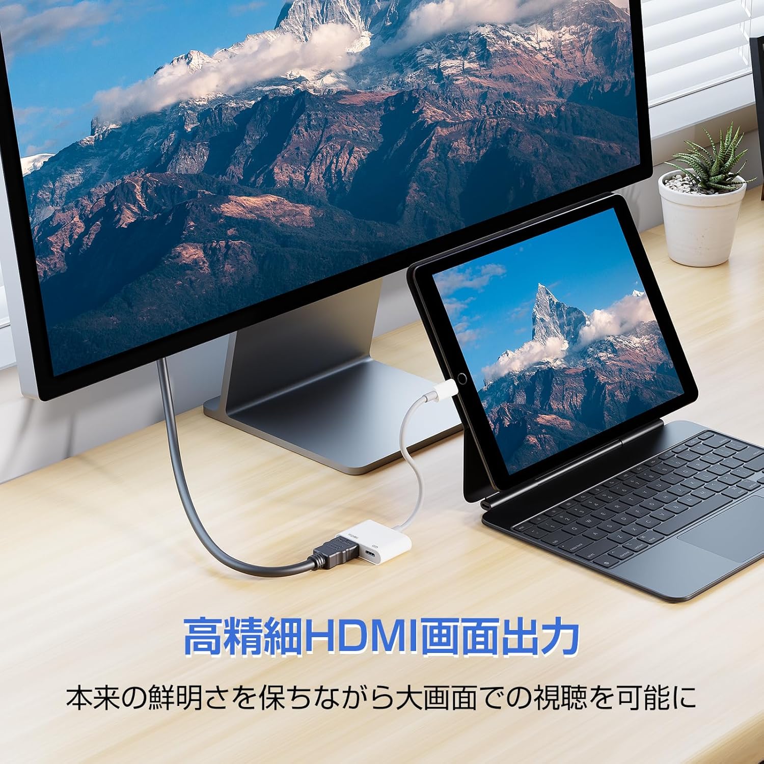 iPhone/iPad用 HDMI変換ケーブル 1080P MFi認証 自動接続 日本語取扱説明書付き