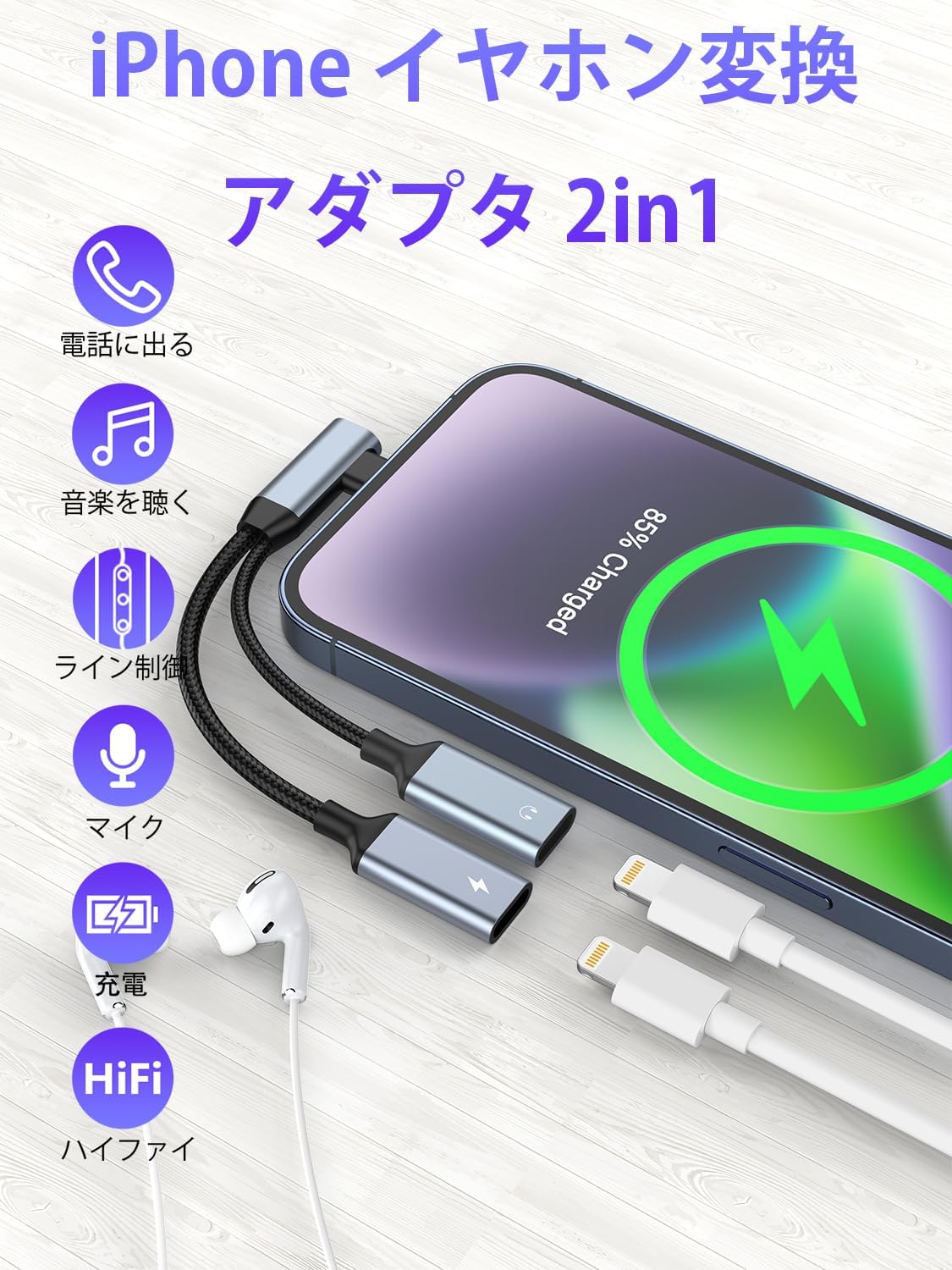 iPhone イヤホン 変換アダプタ L字型 2in1 同時充電対応 アルミ合金製