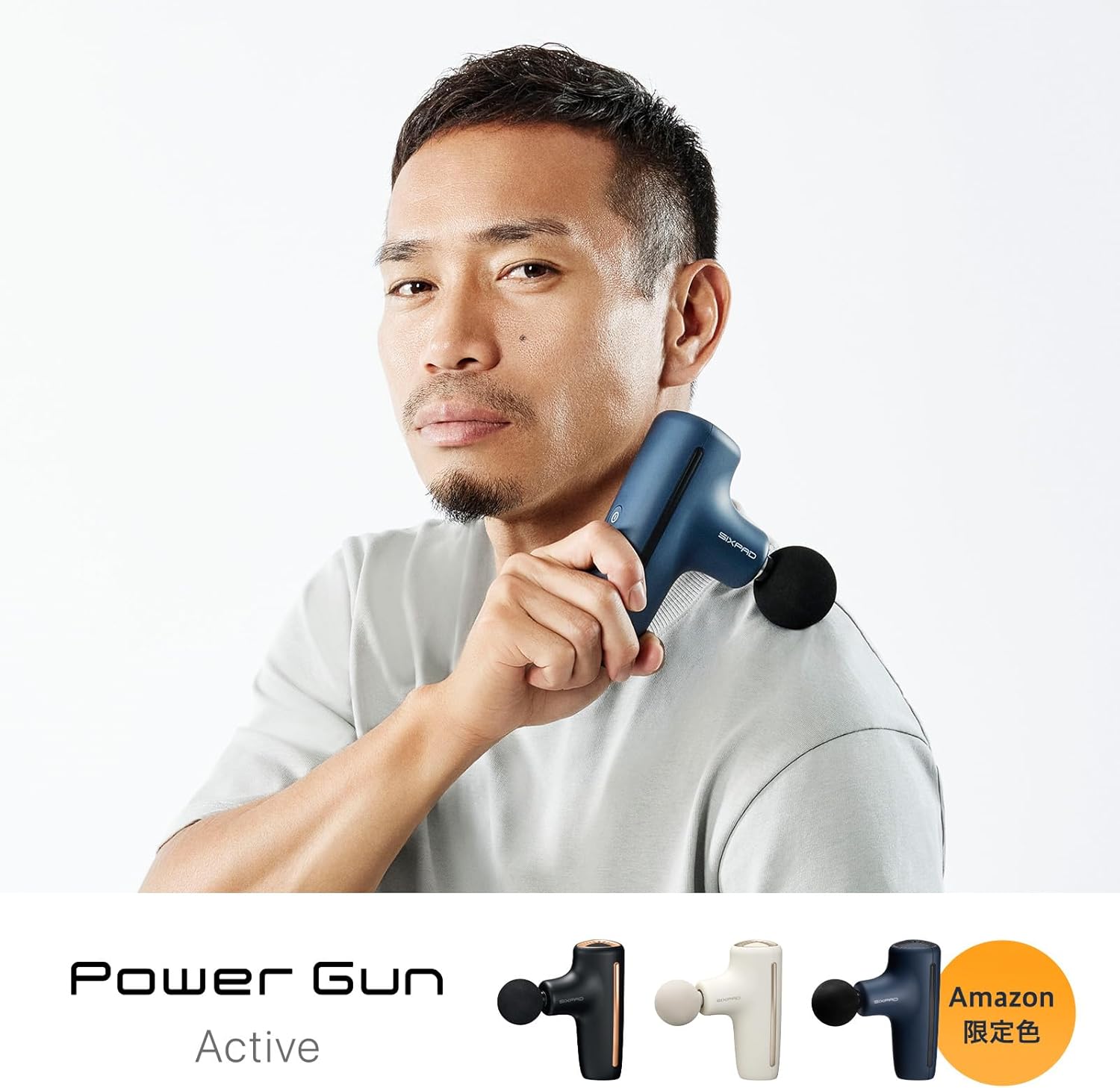 シックスパッド パワーガン アクティブ ネイビー【公式ストア限定】